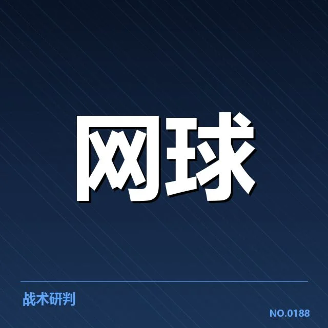 法网新生代崛起：网坛未来格局成疑问