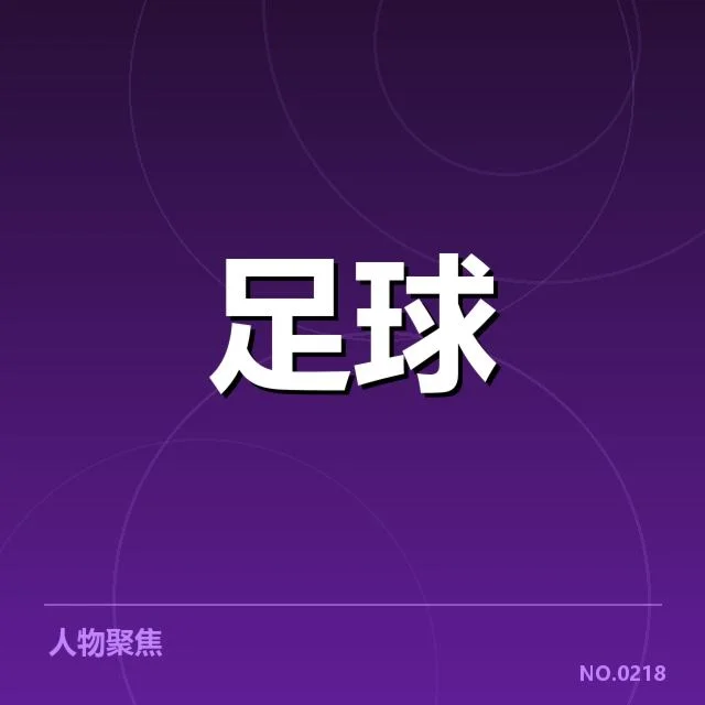 本阶段已确认的重要赛程与名单