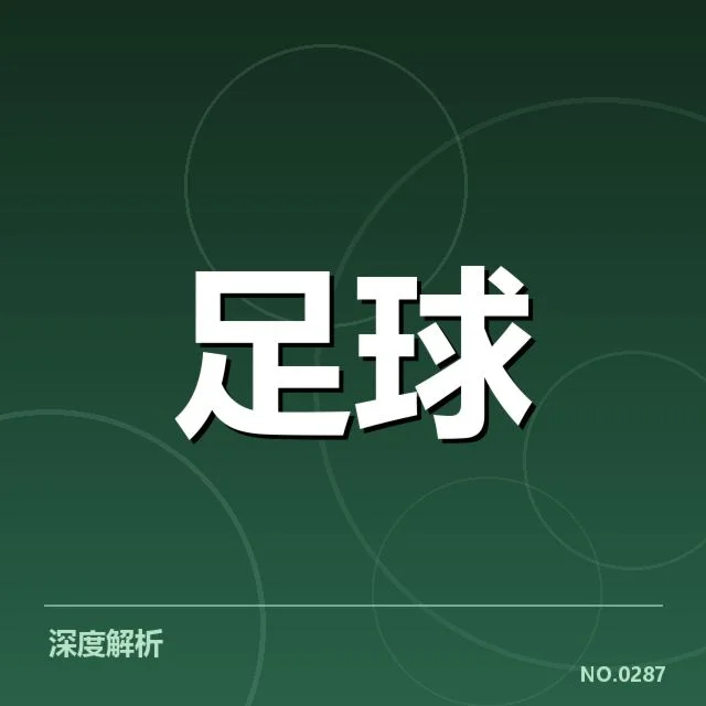 已确认的曼联赛季阵容与赛程