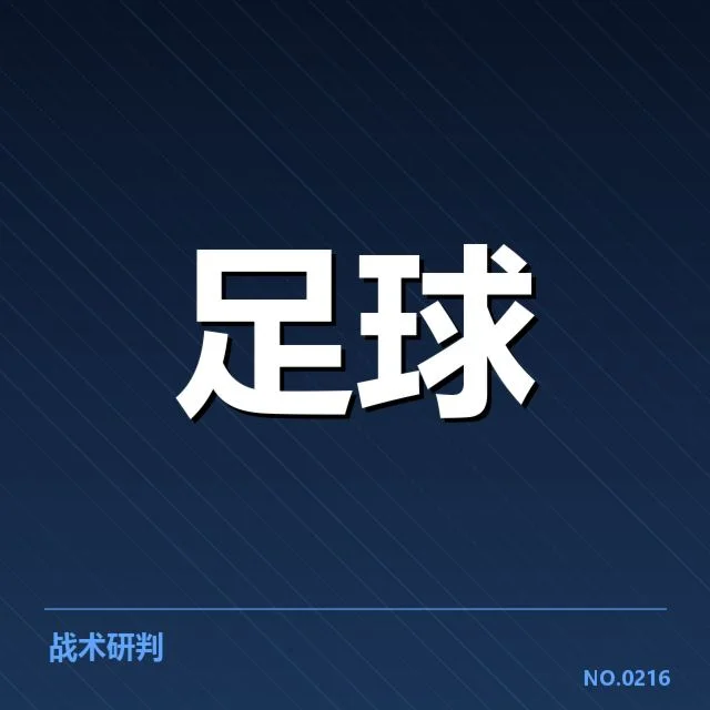 已确认的国足阵容与赛程安排