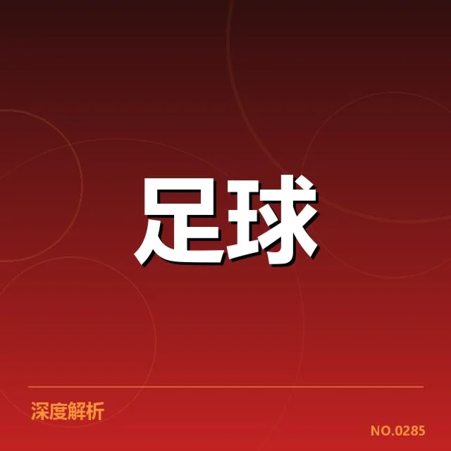 国足亚运会集训名单公布：中国男足阵容选择有何考量