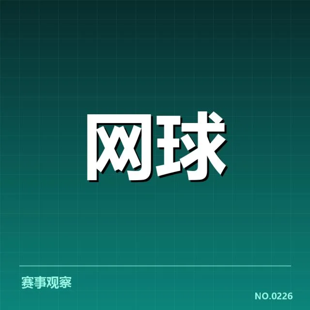 已确认的签约选手及赛事安排